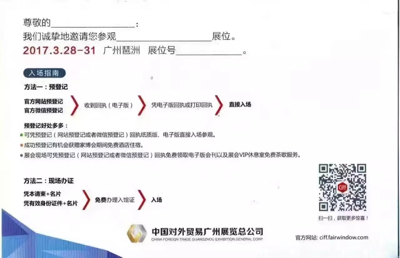 91视频官网下载家具展會