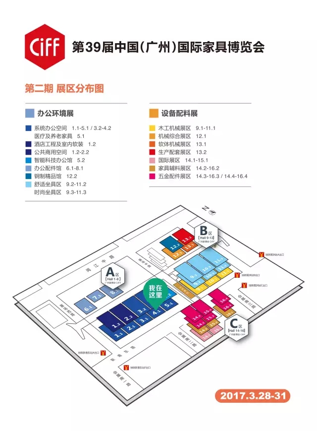 91视频官网下载家具展會