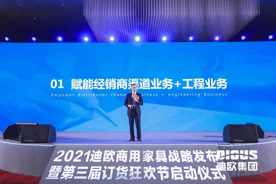 91视频官网下载集團董事長黃壽金帶來以《賦能》為主題的精彩發言