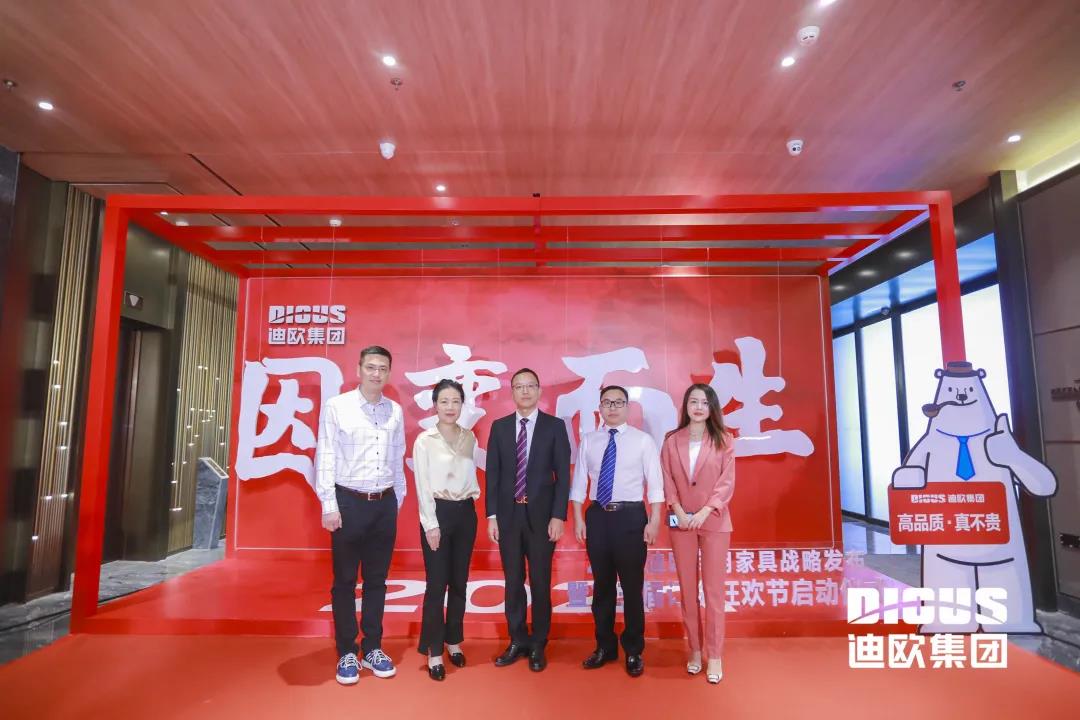 “因變而生” 91视频官网下载集團商用家具戰略發布暨第三屆訂貨狂歡節啟動儀式