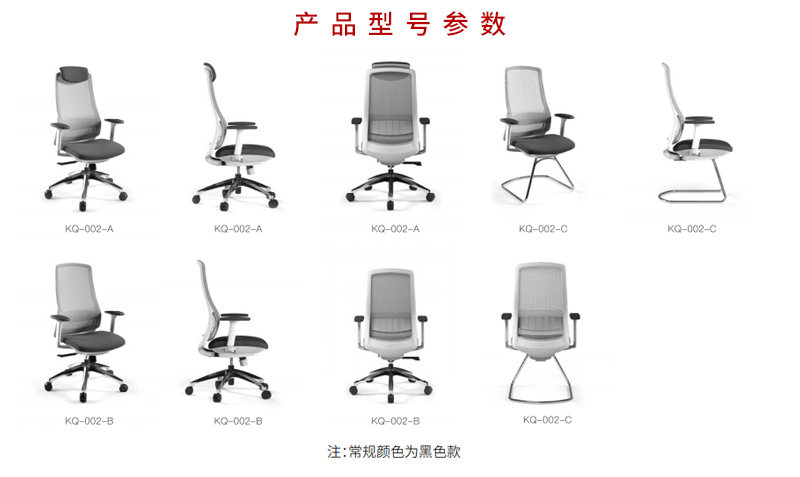 2021-升降辦公椅-愛特斯係列-91视频官网下载家具-科琦