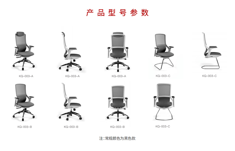 2021-辦公室椅子-奧羅拉係列-91视频官网下载家具-科琦