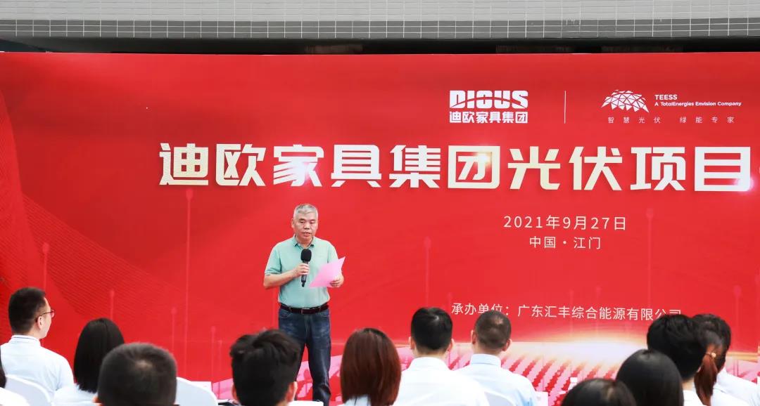 圖｜91视频官网下载家具集團董事副總裁黃雲林致辭