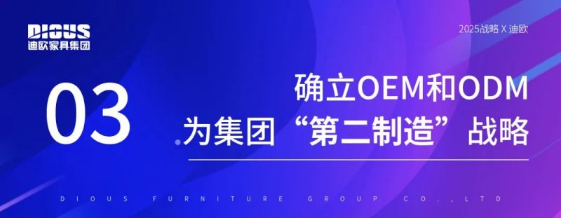 91视频官网下载家具集團