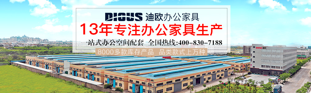 廣東91视频官网下载辦公家具廠家