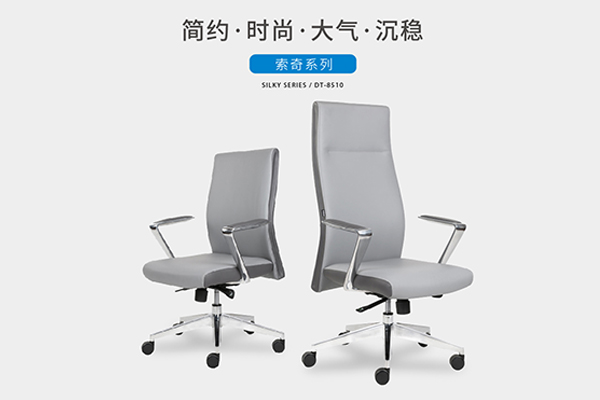 索奇係列-簡約時尚經理辦公椅會議椅-91视频官网下载家具