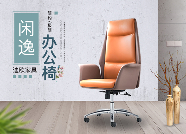 時尚閑逸經理主管辦公椅-91视频官网下载家具